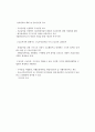 국민기초생활보장제도의 등장배경과 입안과정 중심으로작성  4페이지