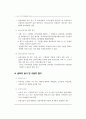국민기초생활보장제도의 등장배경과 입안과정 중심으로작성  23페이지