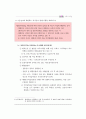 국민기초생활보장제도의 등장배경과 입안과정 중심으로작성  26페이지