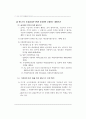 국민기초생활보장제도의 등장배경과 입안과정 중심으로작성  27페이지