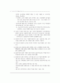 국민기초생활보장제도의 등장배경과 입안과정 중심으로작성  29페이지