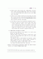 국민기초생활보장제도의 등장배경과 입안과정 중심으로작성  30페이지