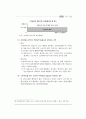 국민기초생활보장제도의 등장배경과 입안과정 중심으로작성  38페이지