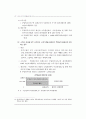 국민기초생활보장제도의 등장배경과 입안과정 중심으로작성  39페이지