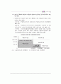 국민기초생활보장제도의 등장배경과 입안과정 중심으로작성  40페이지