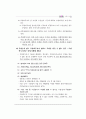 국민기초생활보장제도의 등장배경과 입안과정 중심으로작성  44페이지