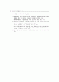 국민기초생활보장제도의 등장배경과 입안과정 중심으로작성  45페이지