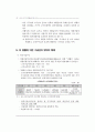 국민기초생활보장제도의 등장배경과 입안과정 중심으로작성  55페이지