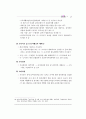 국민기초생활보장제도의 등장배경과 입안과정 중심으로작성  66페이지