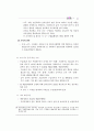 국민기초생활보장제도의 등장배경과 입안과정 중심으로작성  70페이지