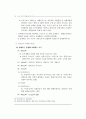 국민기초생활보장제도의 등장배경과 입안과정 중심으로작성  73페이지
