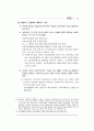 국민기초생활보장제도의 등장배경과 입안과정 중심으로작성  74페이지