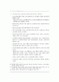 국민기초생활보장제도의 등장배경과 입안과정 중심으로작성  75페이지