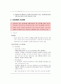 국민기초생활보장제도의 등장배경과 입안과정 중심으로작성  77페이지