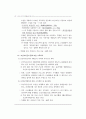 국민기초생활보장제도의 등장배경과 입안과정 중심으로작성  79페이지