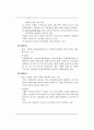 국민기초생활보장제도의 등장배경과 입안과정 중심으로작성  81페이지