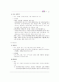 국민기초생활보장제도의 등장배경과 입안과정 중심으로작성  82페이지
