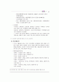 국민기초생활보장제도의 등장배경과 입안과정 중심으로작성  88페이지