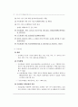 국민기초생활보장제도의 등장배경과 입안과정 중심으로작성  93페이지