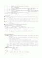 아동복지교재요약 7페이지