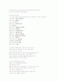 사회예절과 그 중요성 5페이지