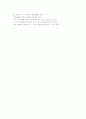 사회예절과 그 중요성 11페이지