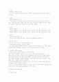 정신분석이론 프로이드의 생애 성격의 구조 관련 레포트 2페이지