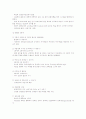 정신분석이론 프로이드의 생애 성격의 구조 관련 레포트 3페이지