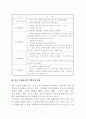한국문해교육의 사회사적 고찰 7페이지