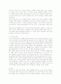 국제정치와 군사력 2페이지