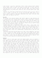 사회복지윤리와 철학 3페이지