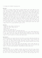 사회복지윤리와 철학 4페이지