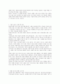 전통문화와 찬양과의 관계에 대하여 3페이지