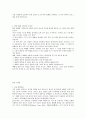 전통문화와 찬양과의 관계에 대하여 12페이지