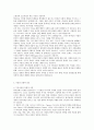 전통문화와 찬양과의 관계에 대하여 18페이지