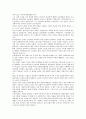 전통문화와 찬양과의 관계에 대하여 22페이지
