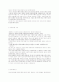 전통문화와 찬양과의 관계에 대하여 29페이지