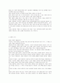 전통문화와 찬양과의 관계에 대하여 31페이지