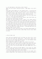 전통문화와 찬양과의 관계에 대하여 32페이지