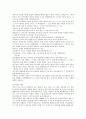 전통문화와 찬양과의 관계에 대하여 35페이지