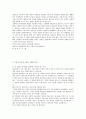 전통문화와 찬양과의 관계에 대하여 38페이지