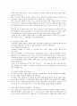 전통문화와 찬양과의 관계에 대하여 39페이지