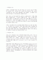 재무관리의 의의 및 계획 1페이지