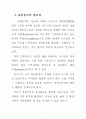 아름다운 자원봉사 7페이지