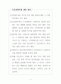 아름다운 자원봉사 24페이지
