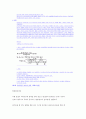 지반침하의 예측과 대책  4페이지