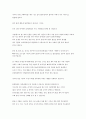 지반침하의 예측과 대책  5페이지