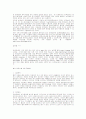 섬유콘크리트와 압밀실험 목적 41페이지