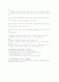 섬유콘크리트와 압밀실험 목적 54페이지