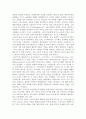 소피스트교육이념과 플라톤교육이념 비교 2페이지